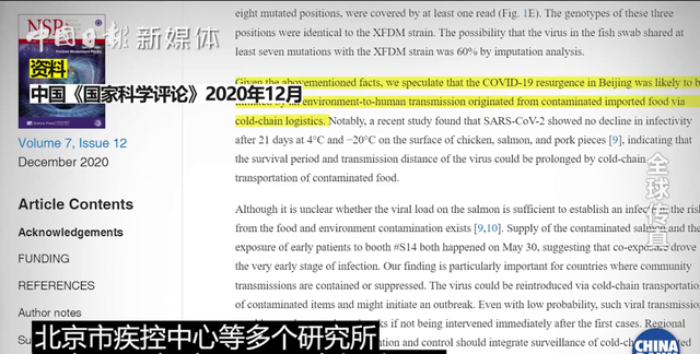 大线索!华南海鲜市场疫情前收到可疑美国海鲜图1