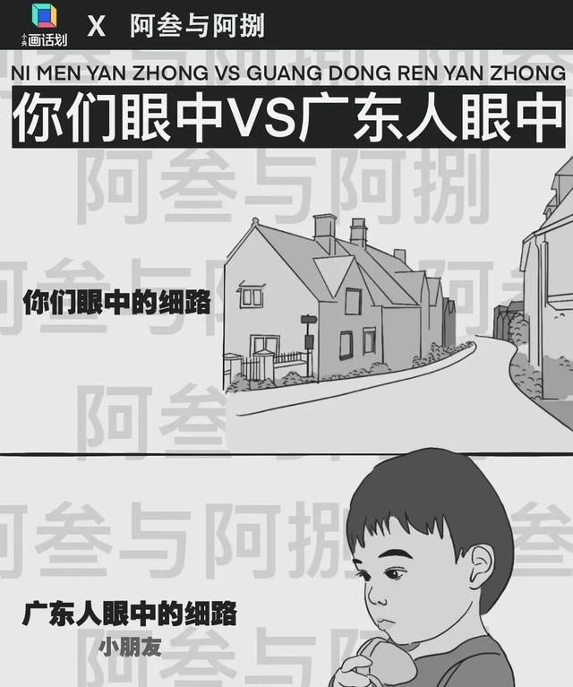 如何快速逗笑广东人(如何一句话逗笑北方人)图5