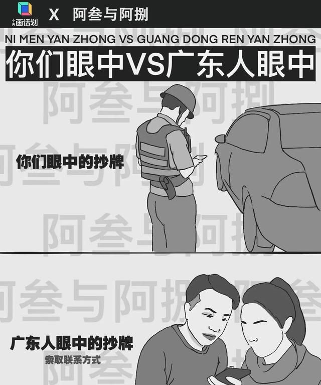 如何快速逗笑广东人(如何一句话逗笑北方人)图6