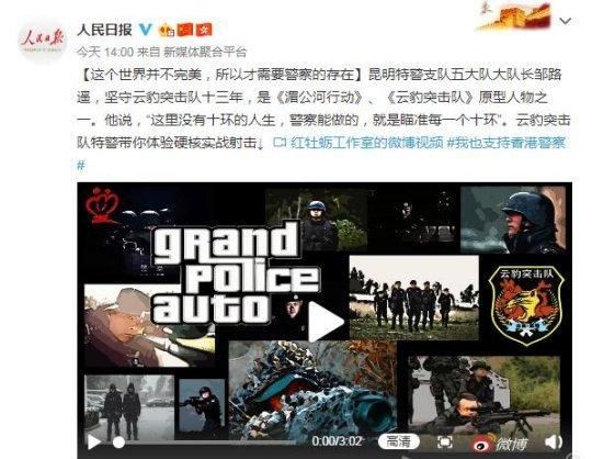 gta5官方宣传片超清图2