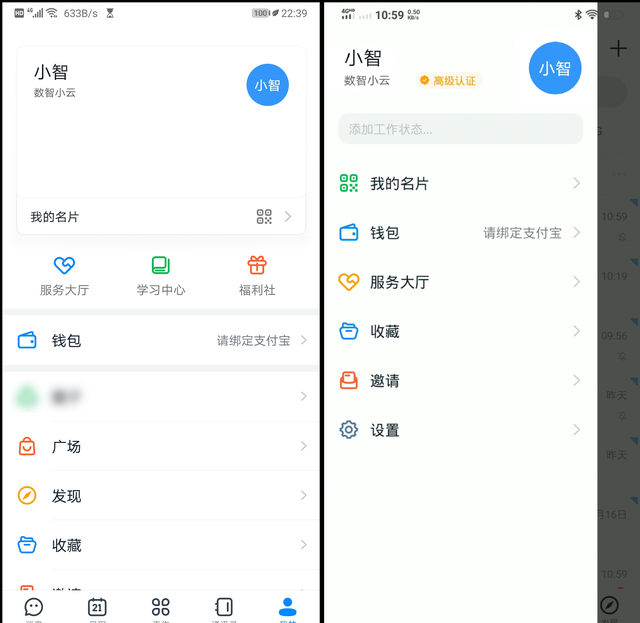 钉钉5.0版本有什么新功能,钉钉最新版本更新了什么图3