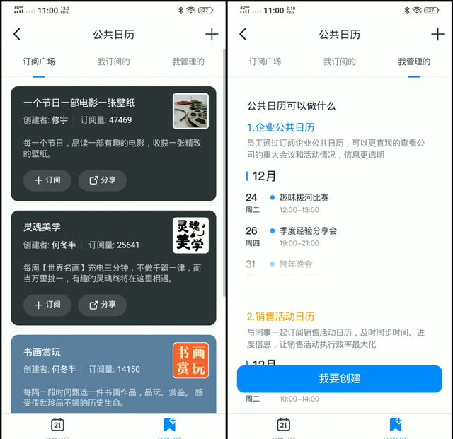 钉钉5.0版本有什么新功能,钉钉最新版本更新了什么图7