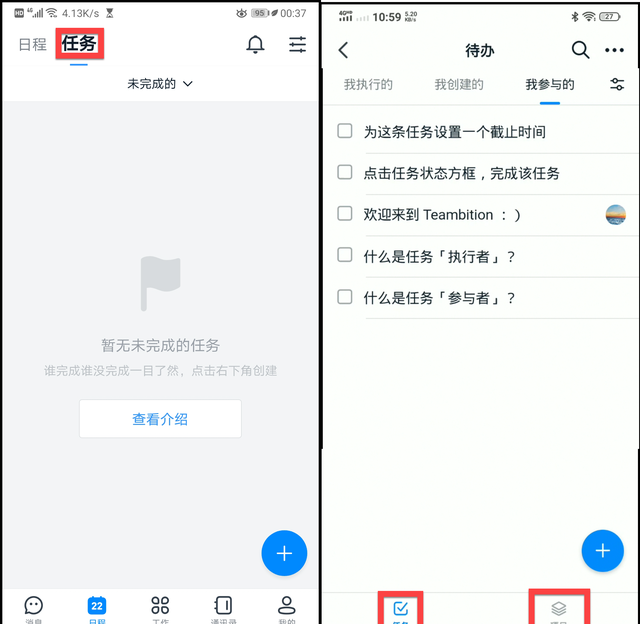 钉钉5.0版本有什么新功能,钉钉最新版本更新了什么图8