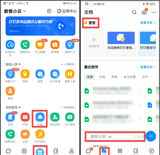 钉钉5.0版本有什么新功能,钉钉最新版本更新了什么图10