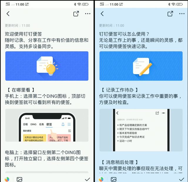 钉钉5.0版本有什么新功能,钉钉最新版本更新了什么图11