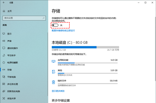 电脑硬盘空间大量被占用怎么办(电脑硬盘占用100%怎么解决)图2