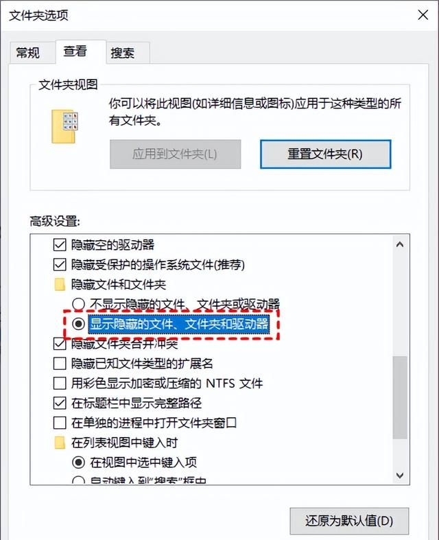 电脑硬盘空间大量被占用怎么办(电脑硬盘占用100%怎么解决)图4