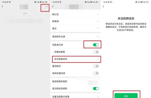 原来微信还有这6个隐藏功能,微信又一个隐藏功能上线太实用了图7