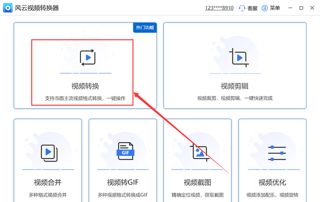 怎么将qsv转换成mp4最简单方法图2