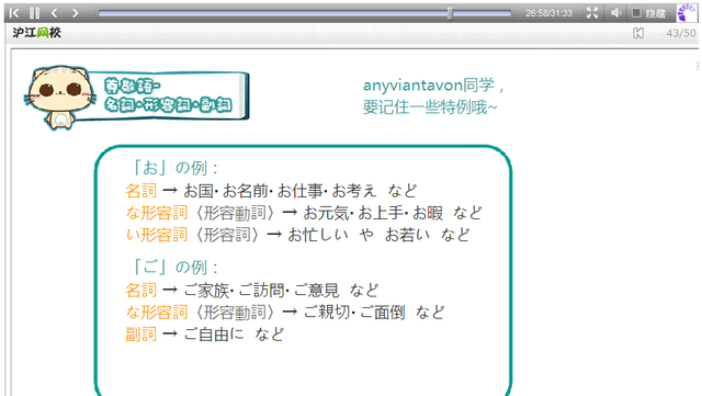 商务日语课程免费(日语沪江网课)图3