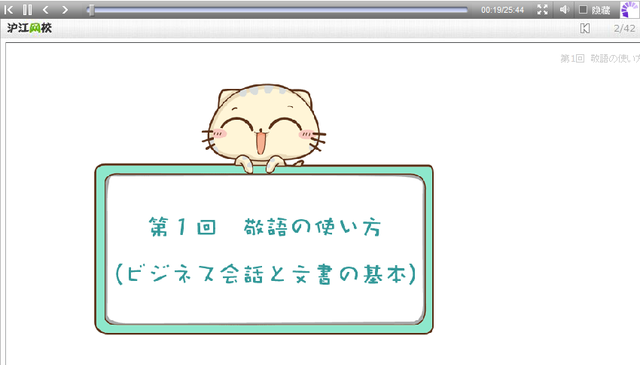 商务日语课程免费(日语沪江网课)图4