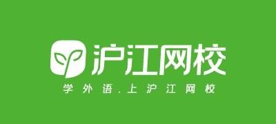 商务日语课程免费(日语沪江网课)图8