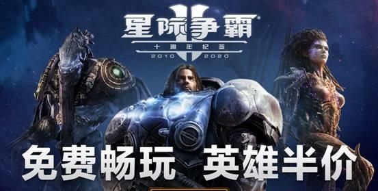 星际争霸2合作模式是什么意思(星际争霸2合作模式适合新手)图1