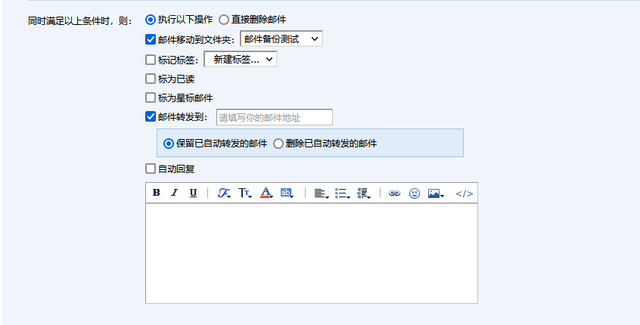 qq邮箱邮件自动回复怎么设置(邮箱如何设置能把邮件分类)图4