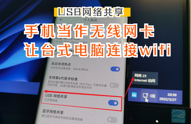 电脑没有网线怎么连接手机网络,手机没有数据线怎么给电脑连wifi图4