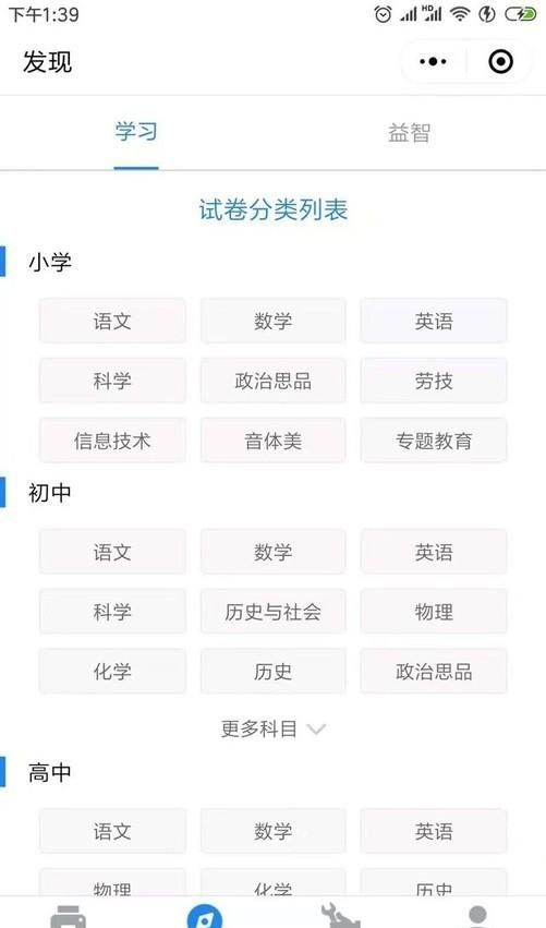 手机微信打印机怎么使用教程图10