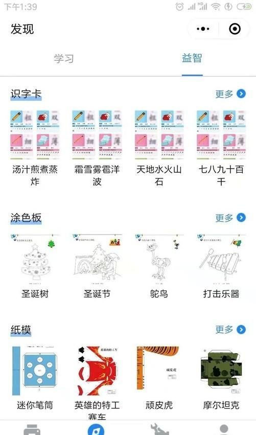 手机微信打印机怎么使用教程图11