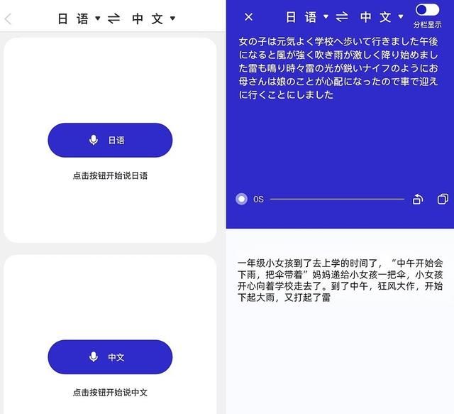 会议实时翻译软件有哪些?这四款真心推荐的图3