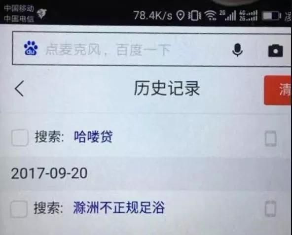 切记浏览器记录一定要定期删除吗图2