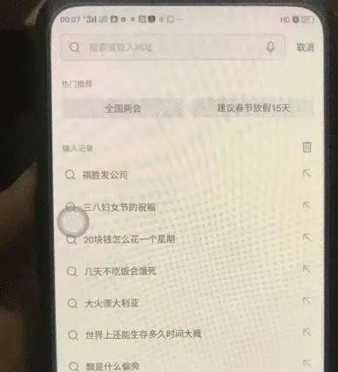 切记浏览器记录一定要定期删除吗图8