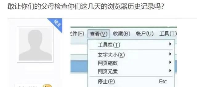切记浏览器记录一定要定期删除吗图12