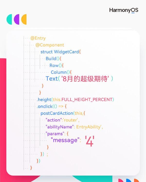 harmonyos 4几月份发布图1