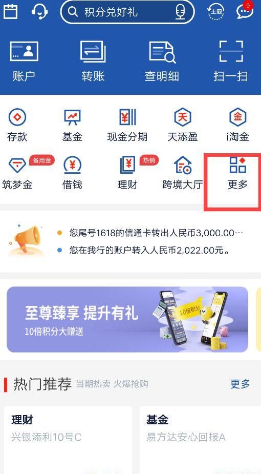 如何取消借记卡的短信服务图2