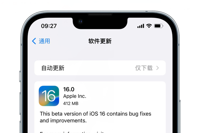 ios16.0.2电池百分比优化无改变图1