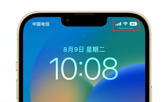 ios16.0.2电池百分比优化无改变图2