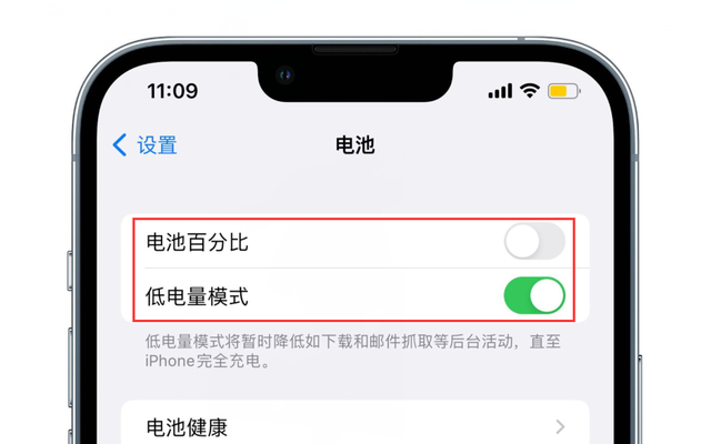 ios16.0.2电池百分比优化无改变图3