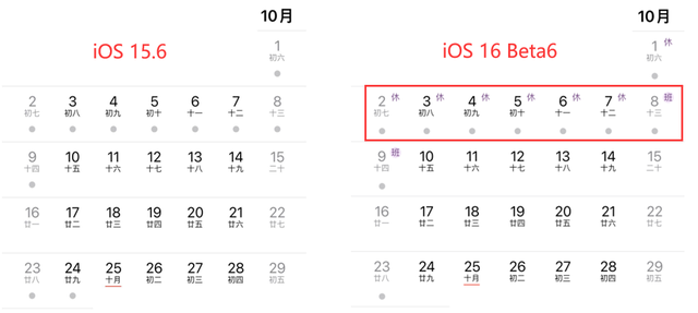 ios16.0.2电池百分比优化无改变图4