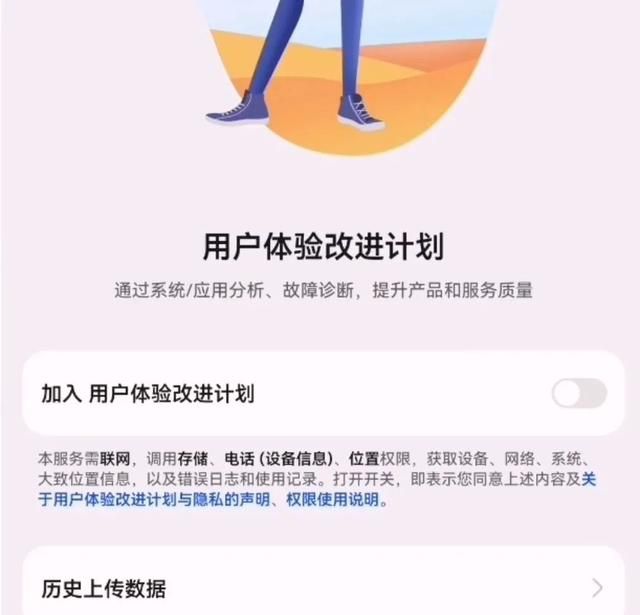 手机流量偷跑是什么原因图5