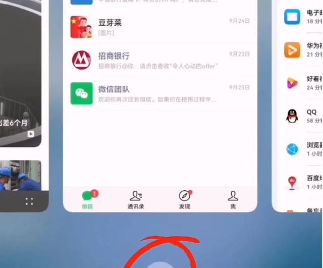 手机流量偷跑是什么原因图7