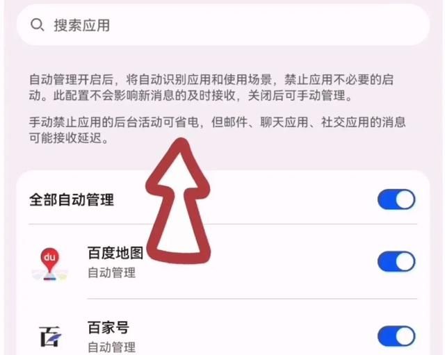 手机流量偷跑是什么原因图9