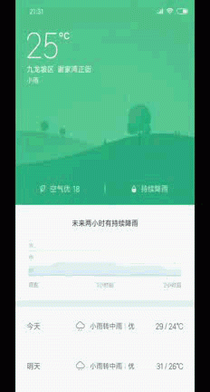 miui 去广告设置(miui关闭所有广告和推荐)图6