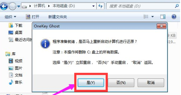 xp怎么升级成win7图文详细教程图片图4