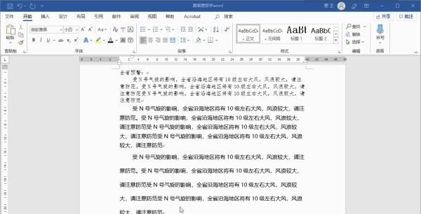 word文档中无法调整段落的行间距图3