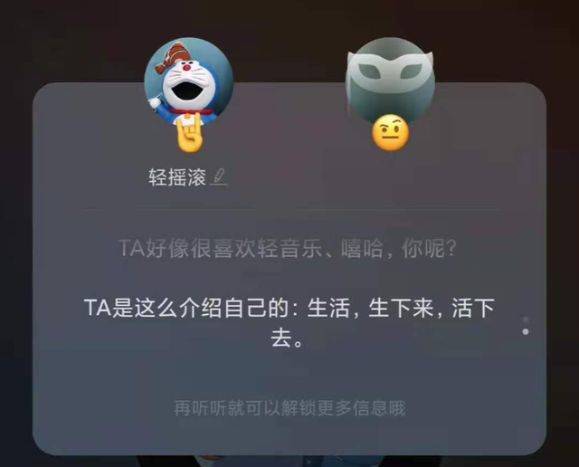 网易云音乐的陌生人聊天在哪里图6