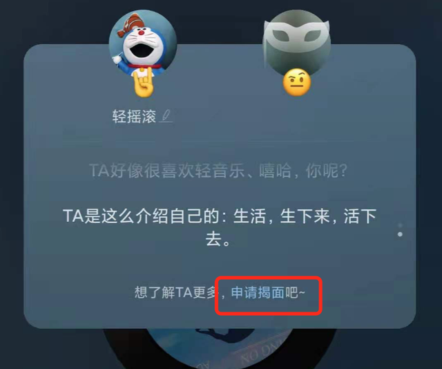 网易云音乐的陌生人聊天在哪里图8