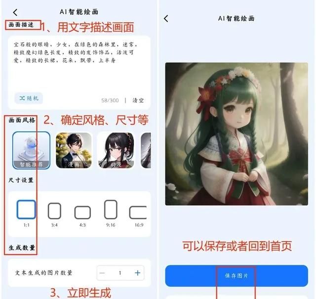 ChatGPT怎么绘图图10