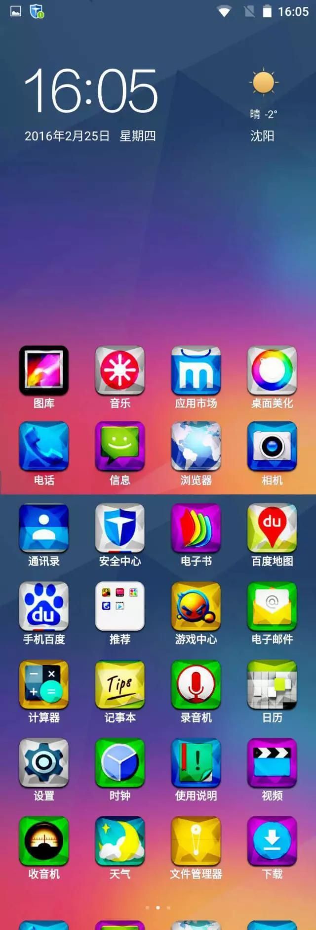 手机桌面如何换主题图3