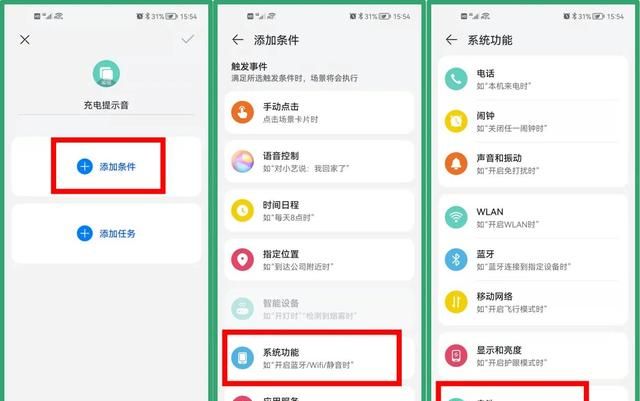 华为手机充电提示音怎么设置在哪里设置图3