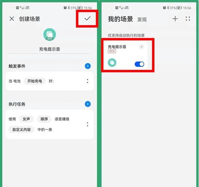 华为手机充电提示音怎么设置在哪里设置图7