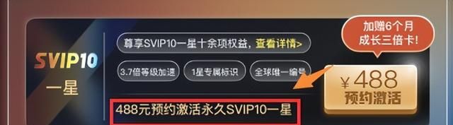 qq如何成为永久svip(qq怎么免费开通svip永久)图7