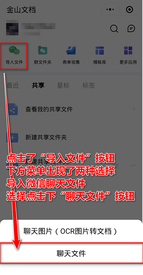 手机上怎么把文档转成共享文档(用手机如何把文档转换成共享文档)图6