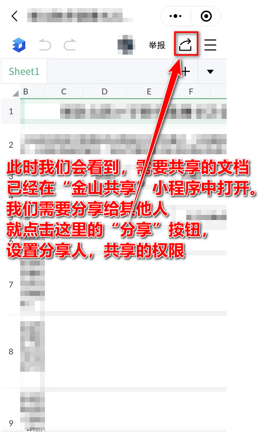 手机上怎么把文档转成共享文档(用手机如何把文档转换成共享文档)图9