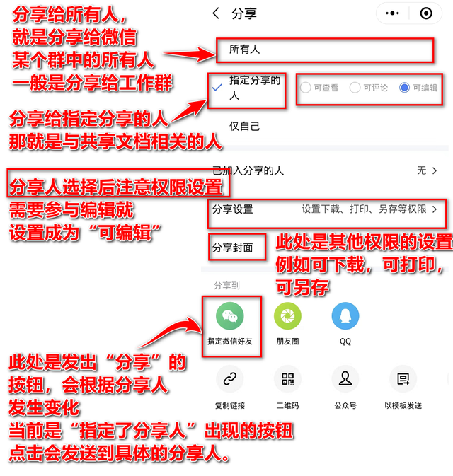 手机上怎么把文档转成共享文档(用手机如何把文档转换成共享文档)图10