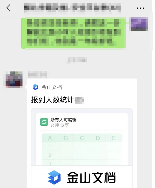 手机上怎么把文档转成共享文档(用手机如何把文档转换成共享文档)图11