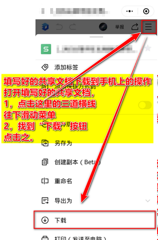 手机上怎么把文档转成共享文档(用手机如何把文档转换成共享文档)图12