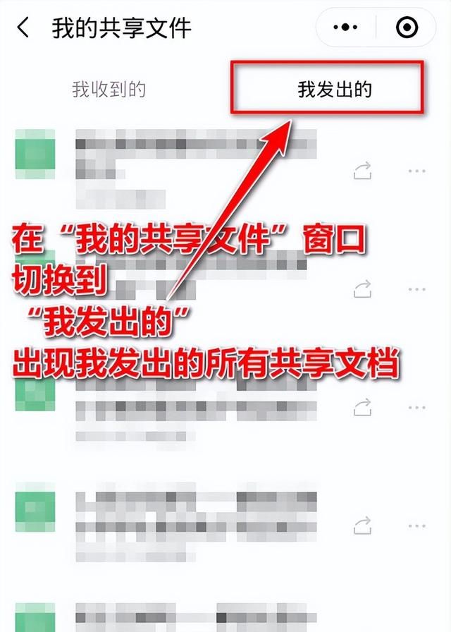 手机上怎么把文档转成共享文档(用手机如何把文档转换成共享文档)图16